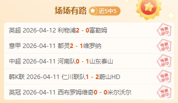 郭昊文大乐,透期号解析,专家推荐质,易倍体育平台,易倍体育官方网站,易倍体育登录入口,易倍体育app下载