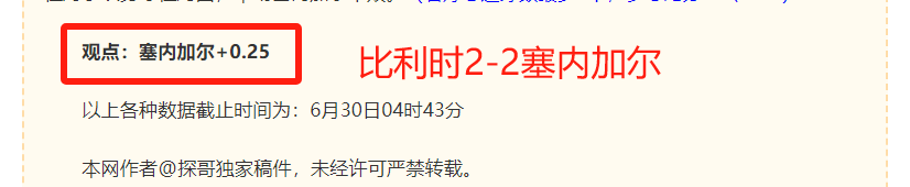 塔神22秒闪电进球史上最快纪录诞生
