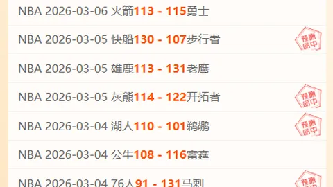 CBA赛场：辽宁队成就三连冠荣耀